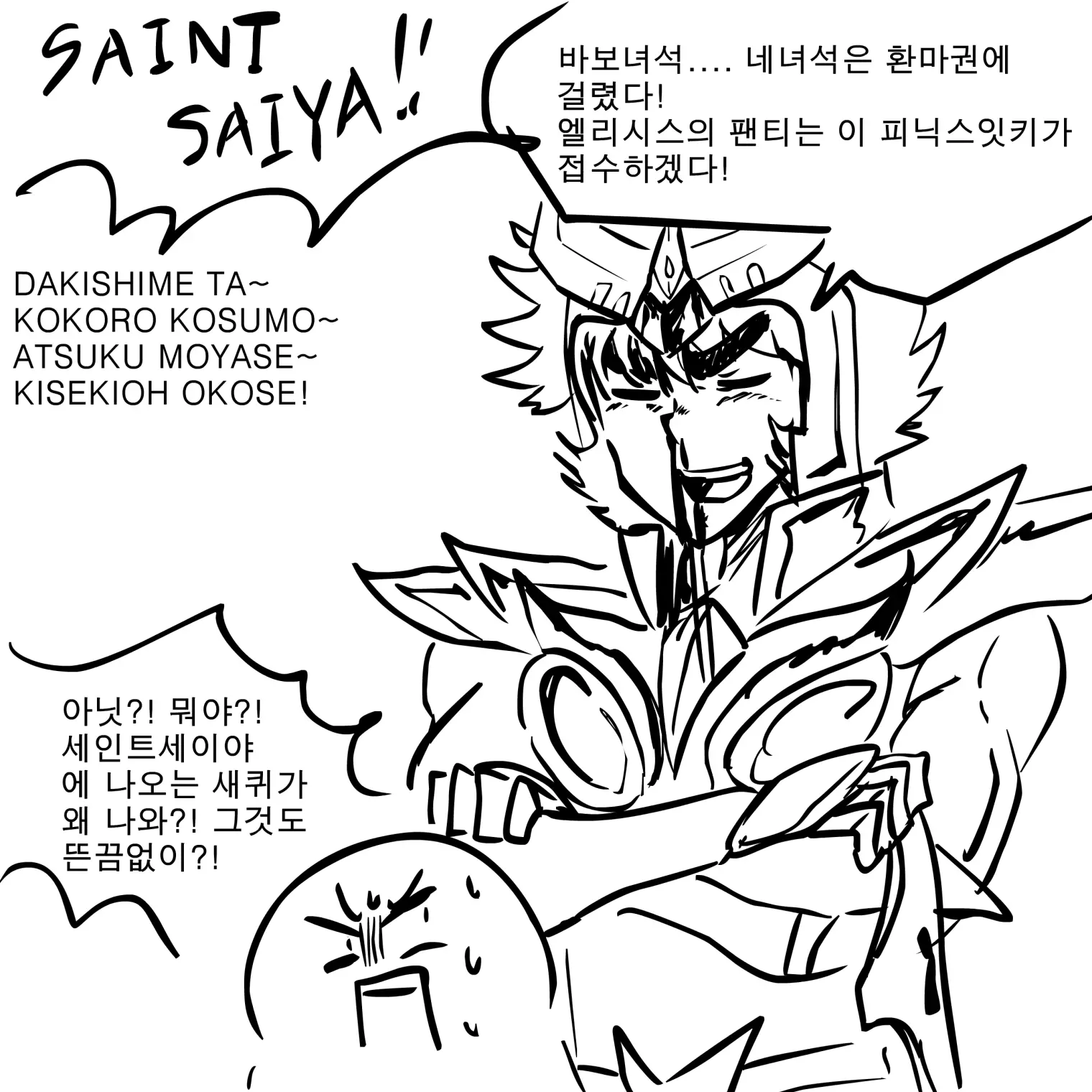 Elesis Rape